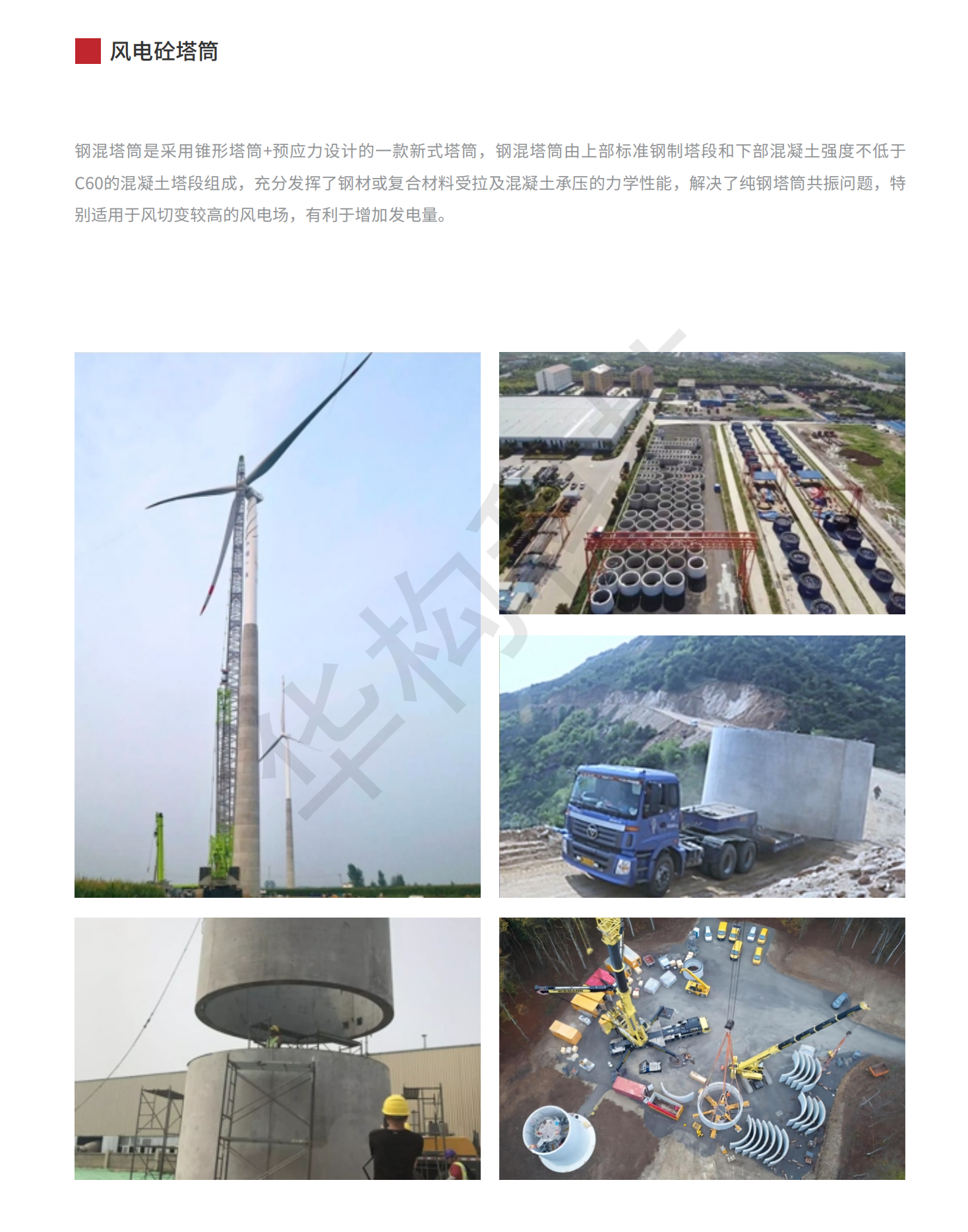 华构科技画册20221025(定版）_32.png